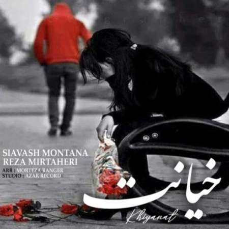 Khianat – Siavash Montana & Reza Mirtaheri